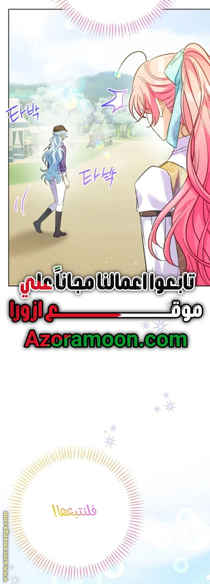 I Thought You Were A Time-Limited Husband الفصل 67 صفحة 18