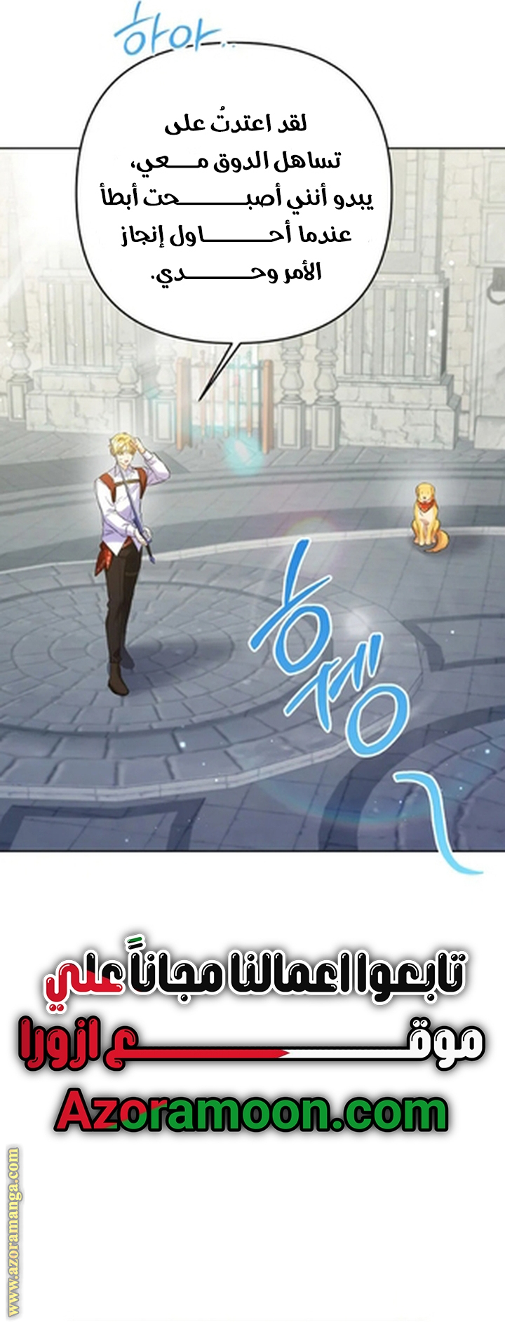 I Thought You Were A Time-Limited Husband الفصل 67 صفحة 23