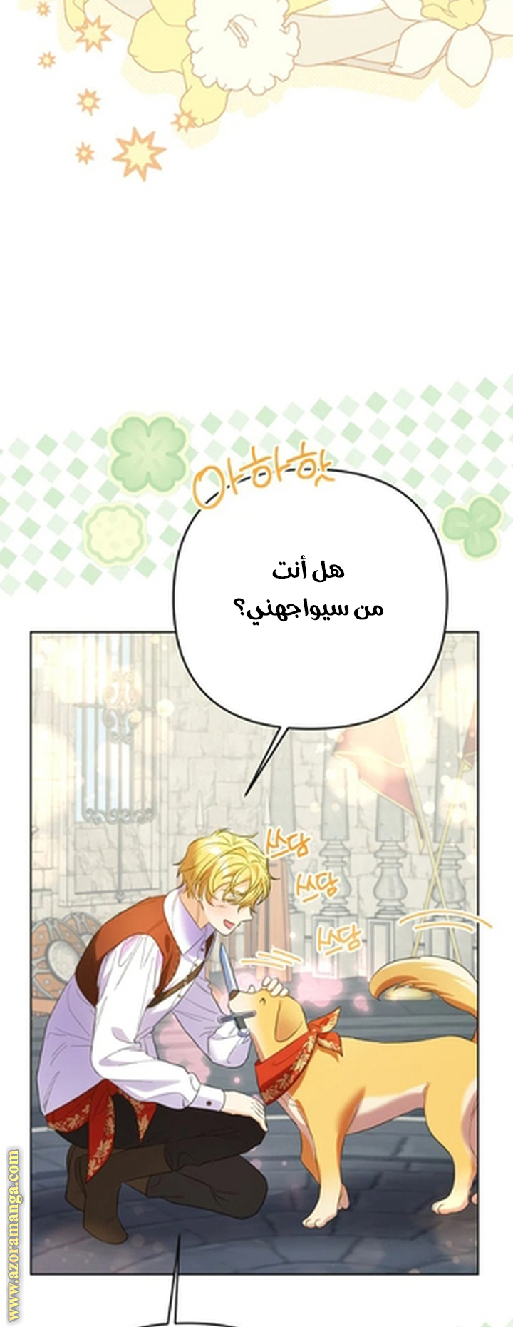 I Thought You Were A Time-Limited Husband الفصل 67 صفحة 25