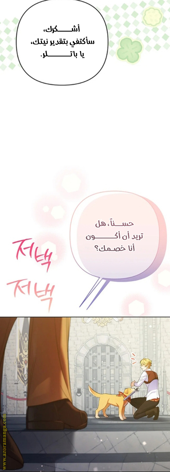 I Thought You Were A Time-Limited Husband الفصل 67 صفحة 26