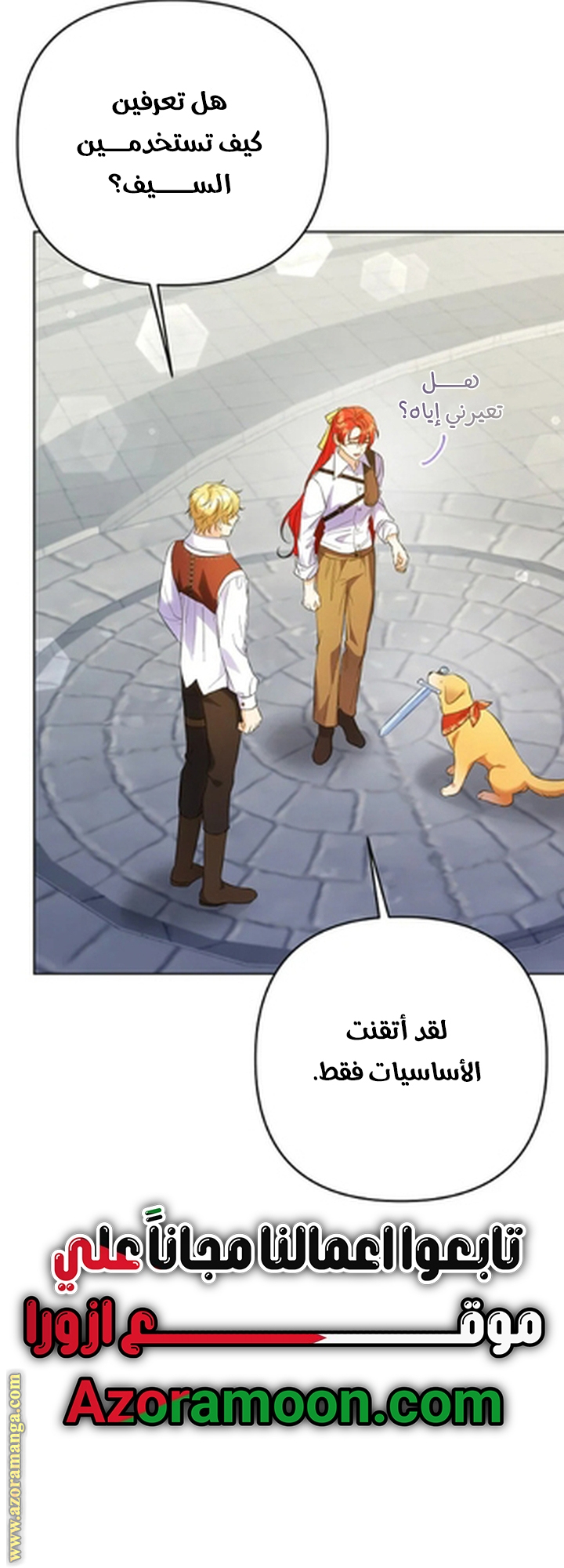 I Thought You Were A Time-Limited Husband الفصل 67 صفحة 29