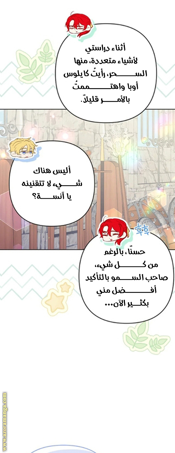 I Thought You Were A Time-Limited Husband الفصل 67 صفحة 30