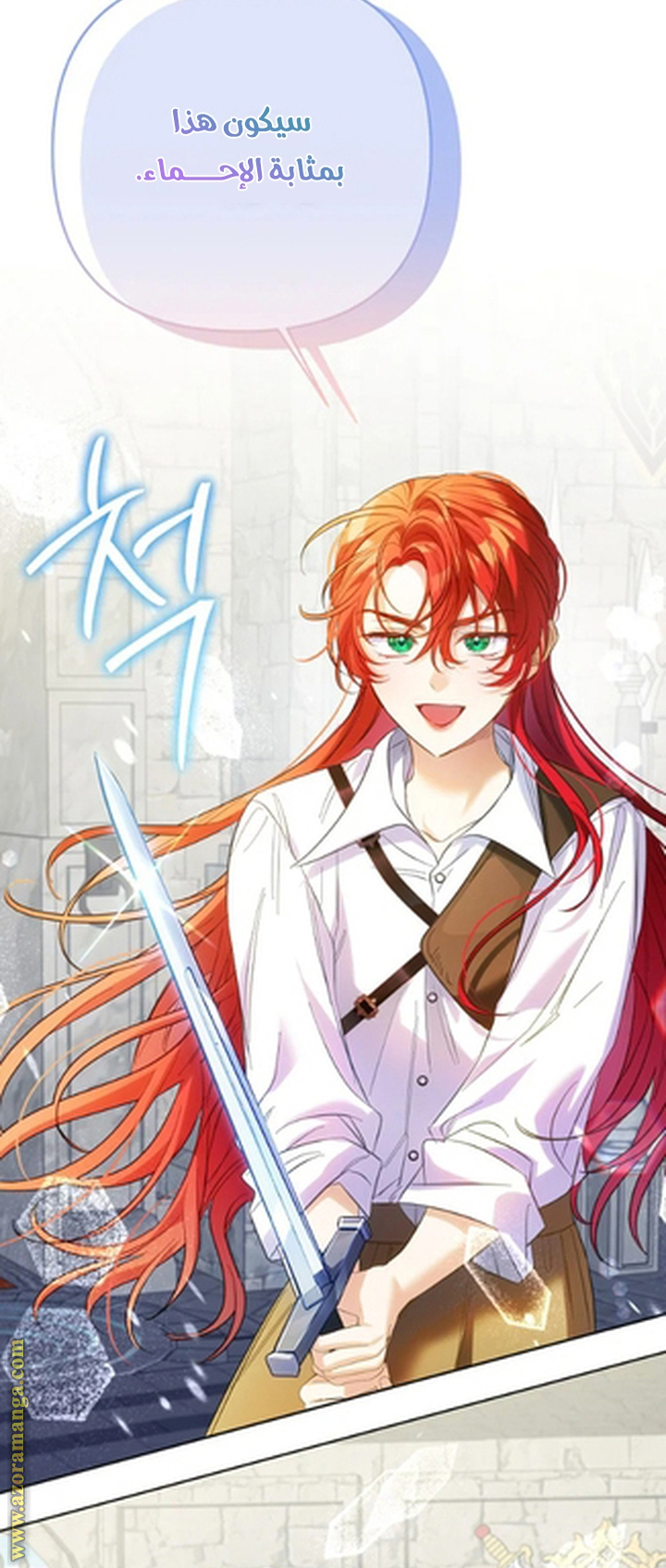 I Thought You Were A Time-Limited Husband الفصل 67 صفحة 31