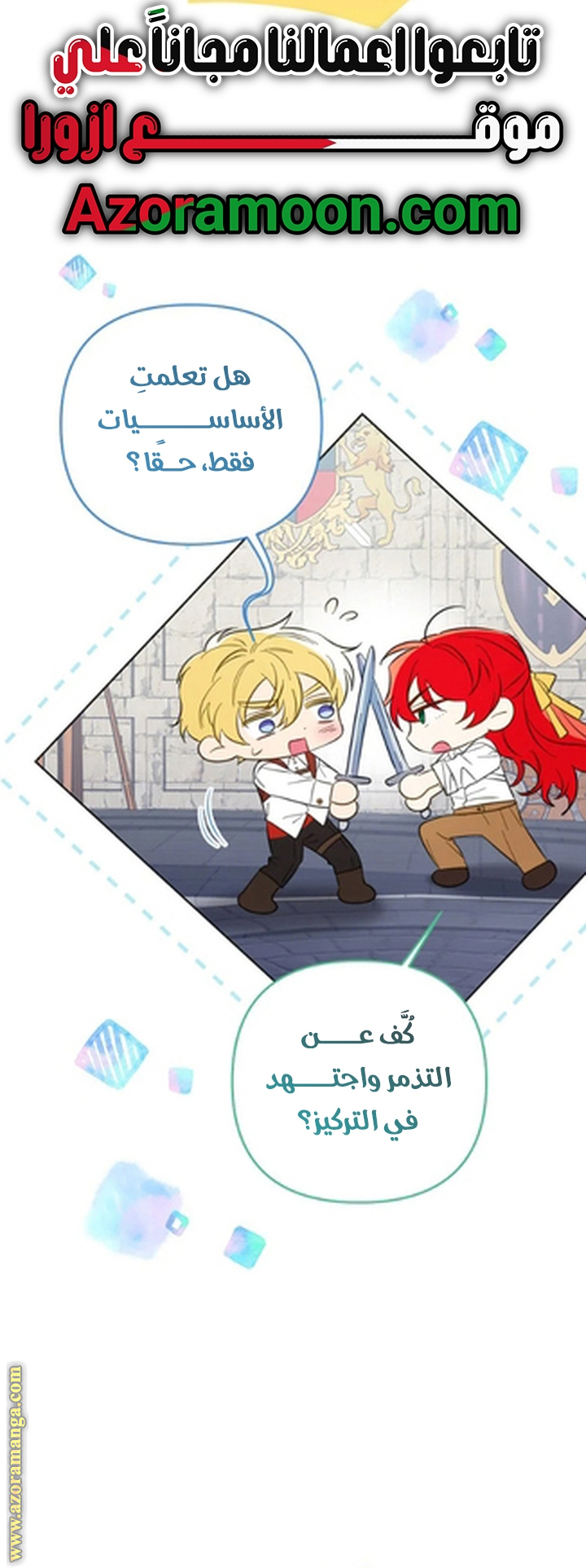 I Thought You Were A Time-Limited Husband الفصل 67 صفحة 35