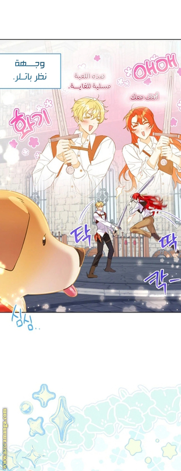 I Thought You Were A Time-Limited Husband الفصل 67 صفحة 39