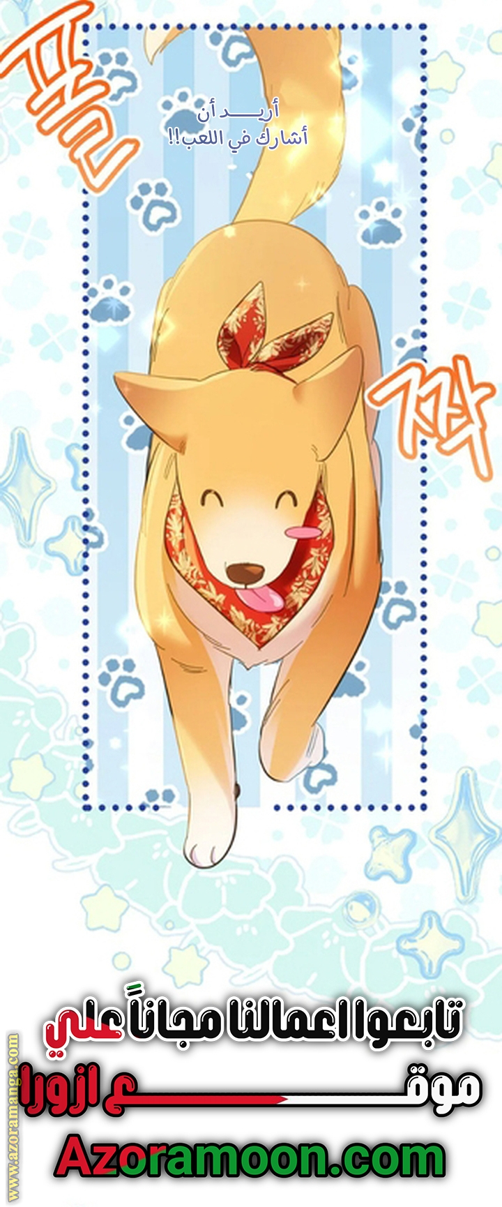 I Thought You Were A Time-Limited Husband الفصل 67 صفحة 40