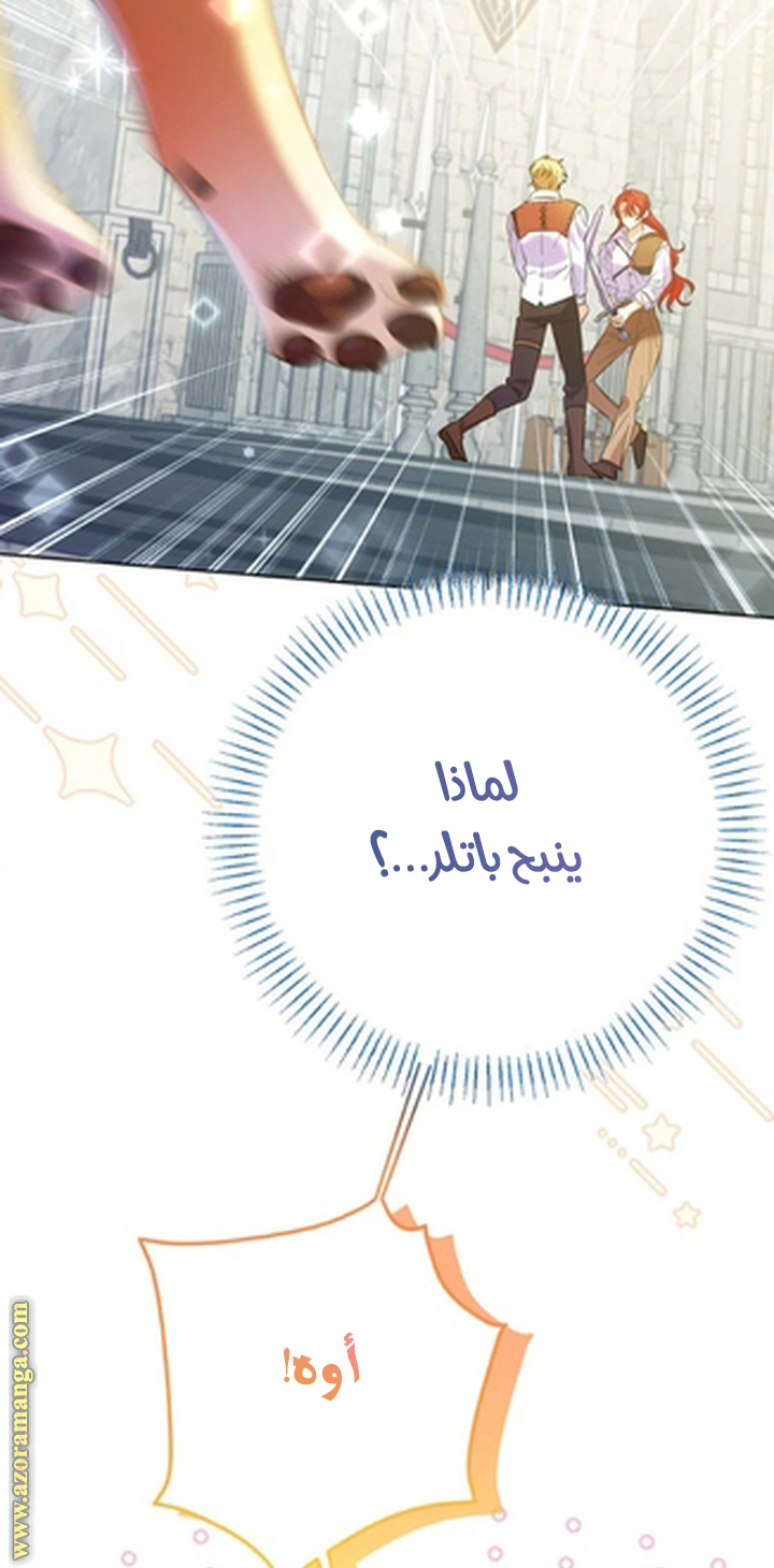 I Thought You Were A Time-Limited Husband الفصل 67 صفحة 42