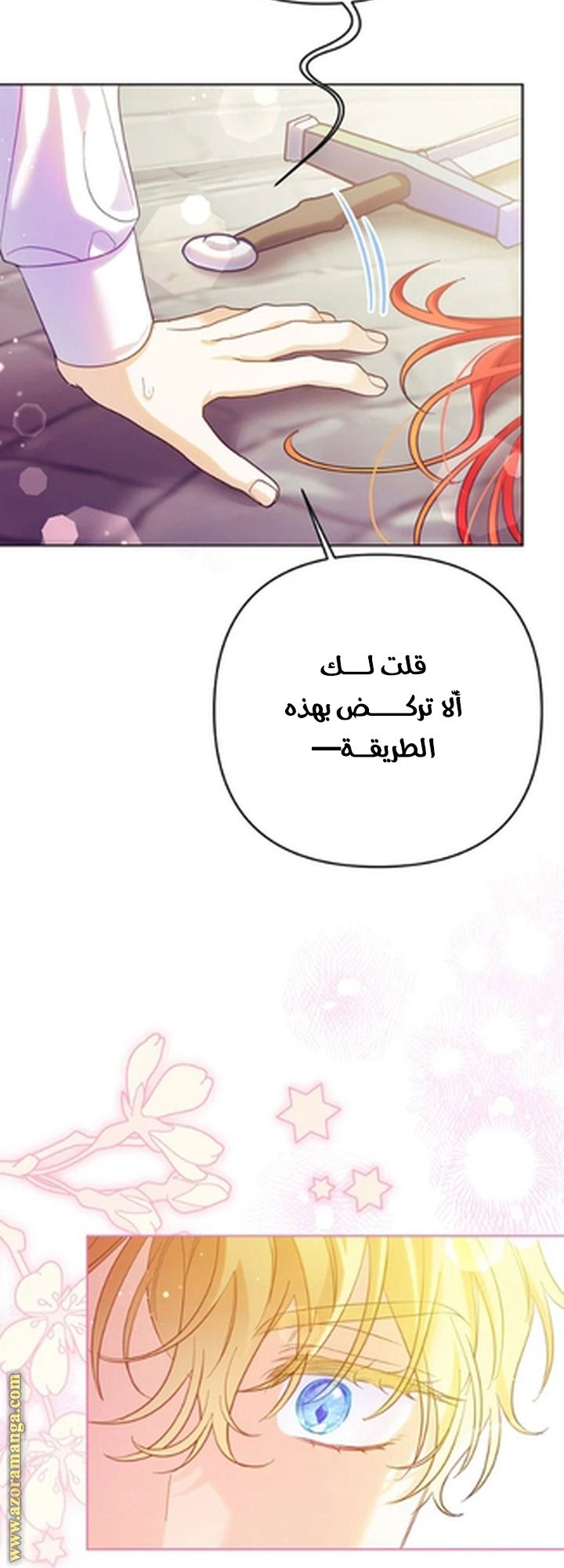 I Thought You Were A Time-Limited Husband الفصل 67 صفحة 46