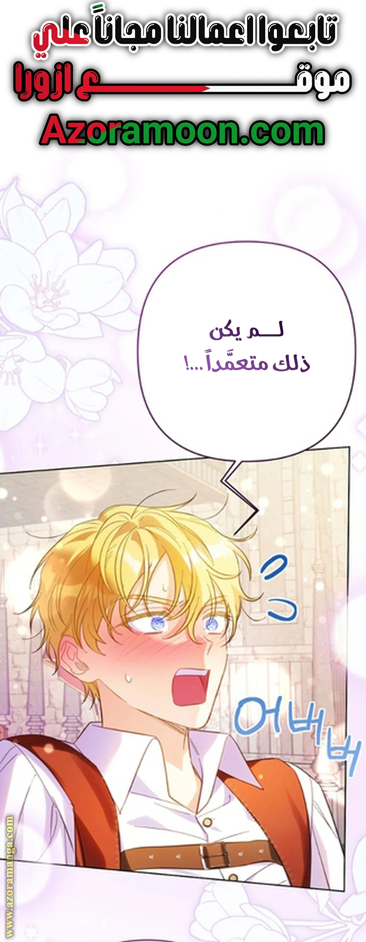 I Thought You Were A Time-Limited Husband الفصل 67 صفحة 50