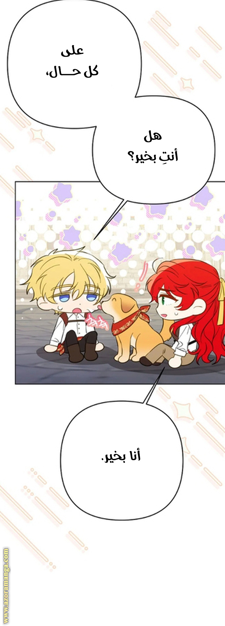 I Thought You Were A Time-Limited Husband الفصل 67 صفحة 54