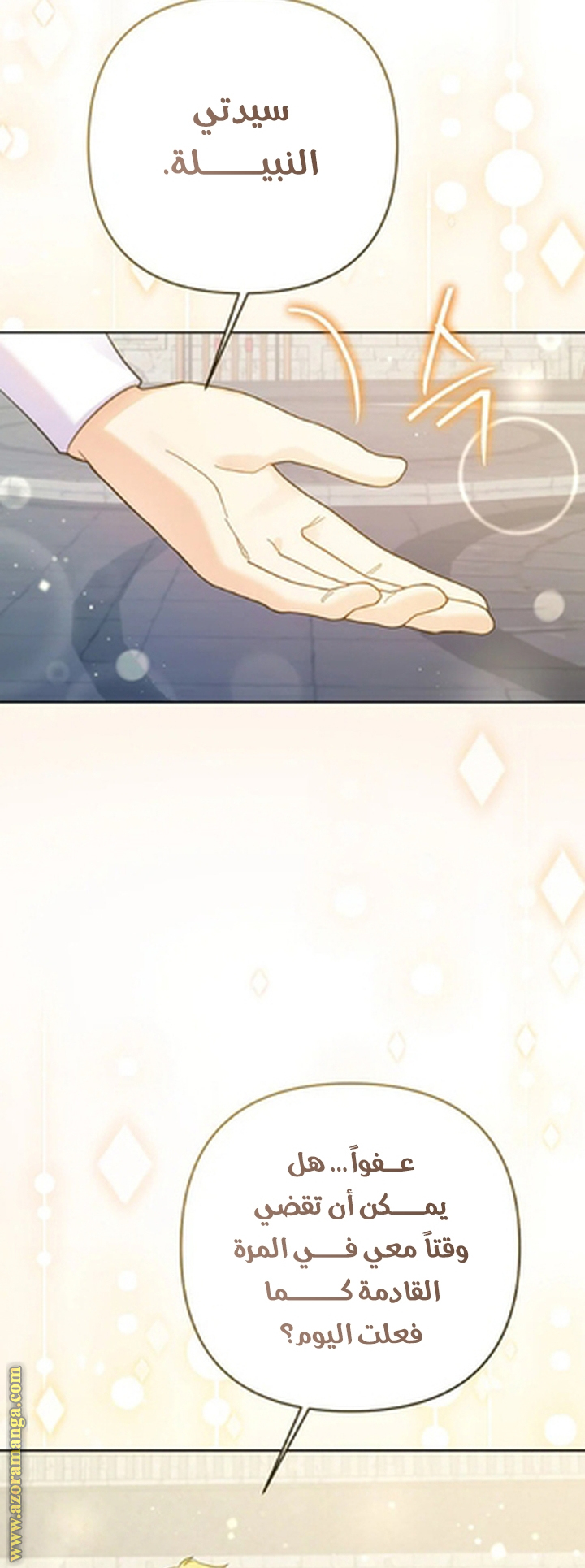 I Thought You Were A Time-Limited Husband الفصل 67 صفحة 56