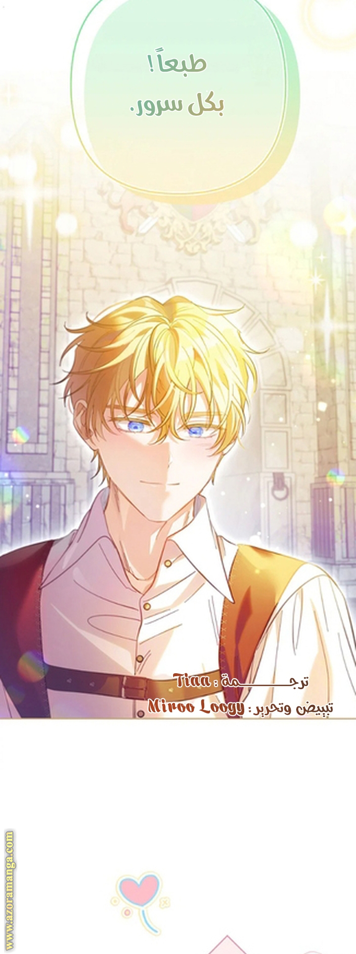 I Thought You Were A Time-Limited Husband الفصل 67 صفحة 59