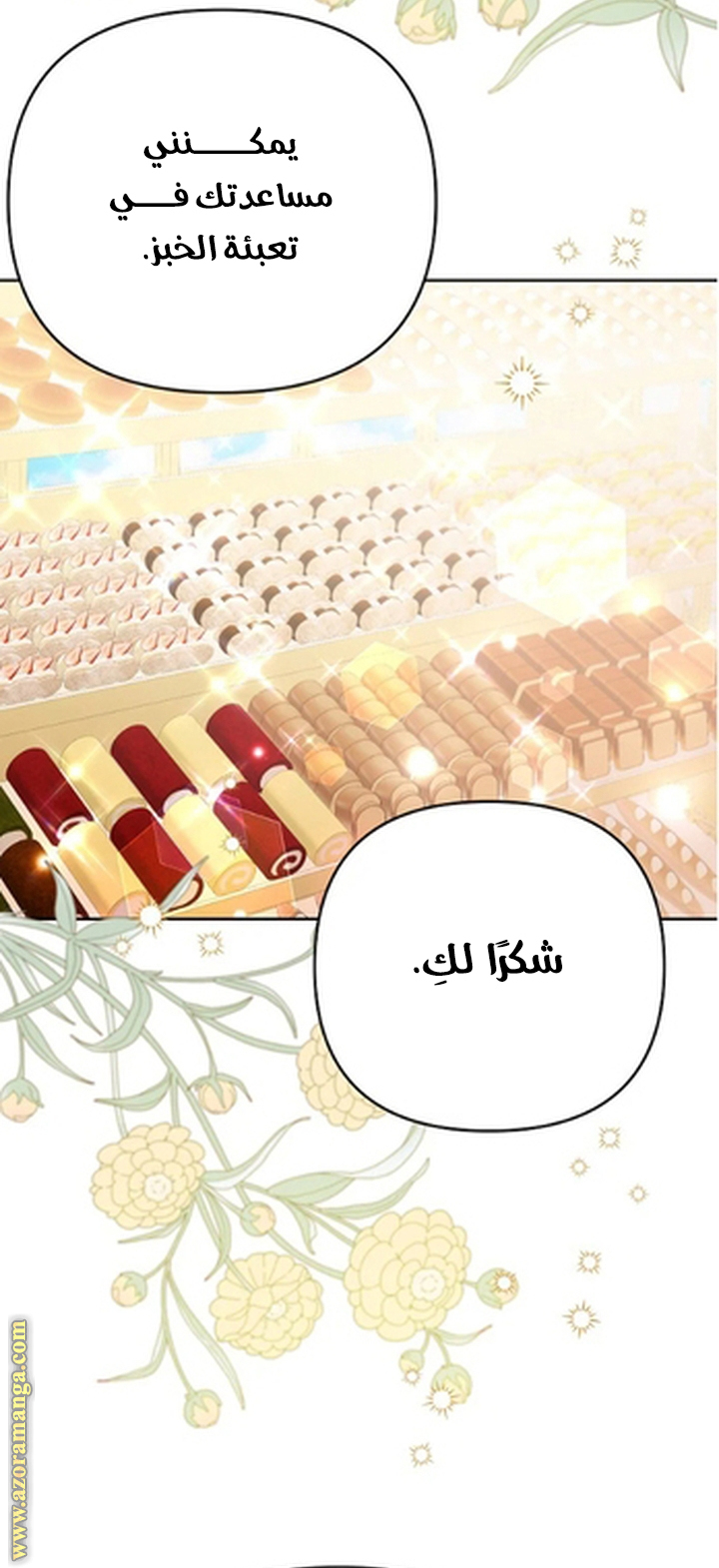 I Thought You Were A Time-Limited Husband الفصل 58 صفحة 9