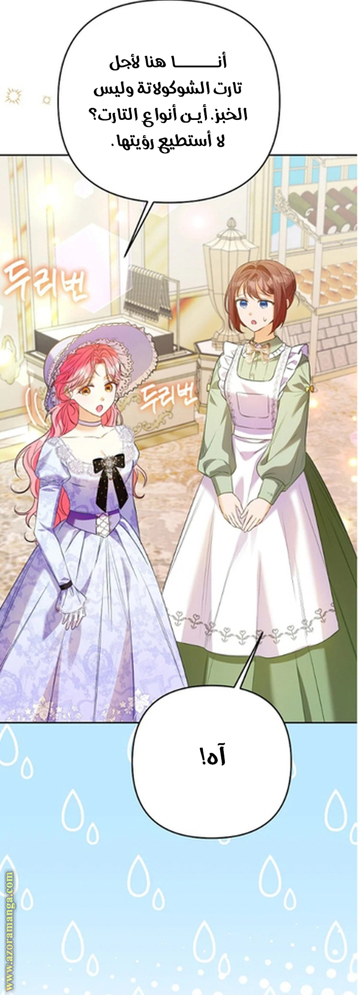 I Thought You Were A Time-Limited Husband الفصل 58 صفحة 10