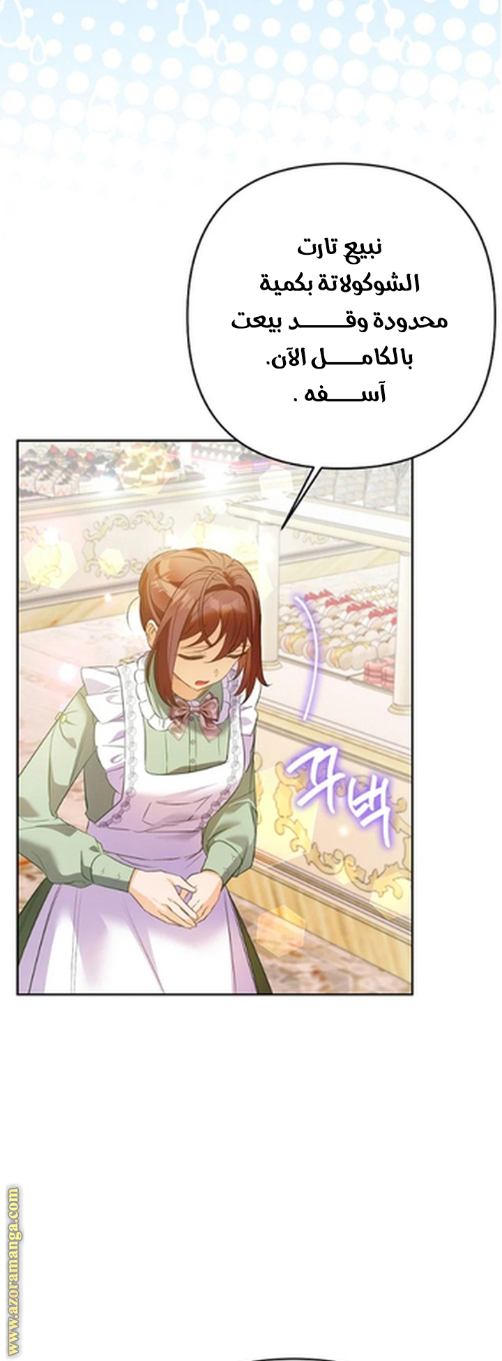 I Thought You Were A Time-Limited Husband الفصل 58 صفحة 11