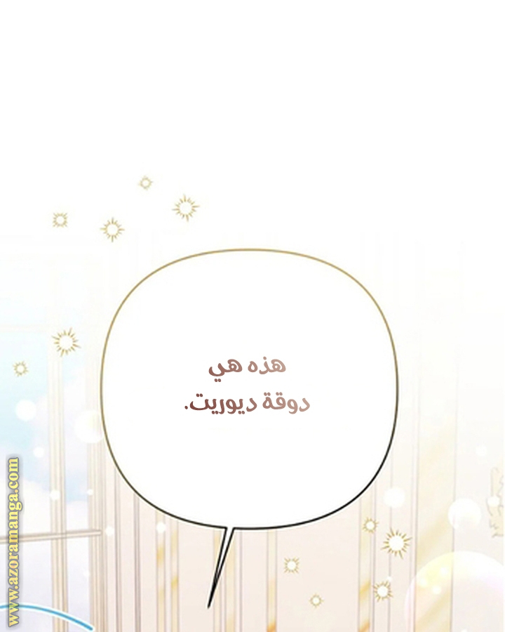 I Thought You Were A Time-Limited Husband الفصل 58 صفحة 13