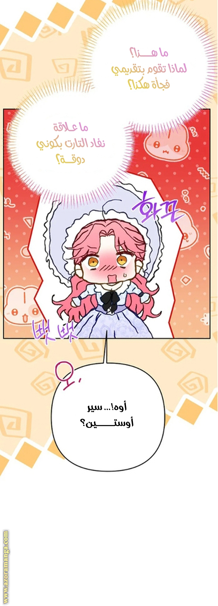 I Thought You Were A Time-Limited Husband الفصل 58 صفحة 15