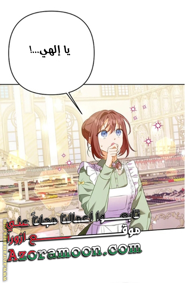 I Thought You Were A Time-Limited Husband الفصل 58 صفحة 16