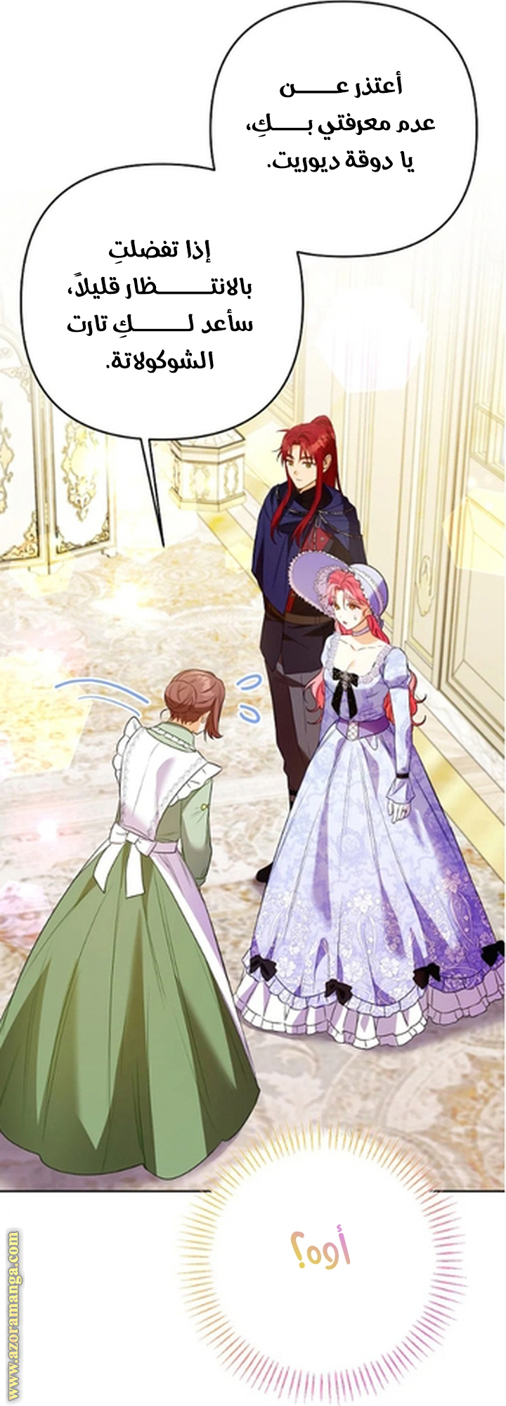 I Thought You Were A Time-Limited Husband الفصل 58 صفحة 17