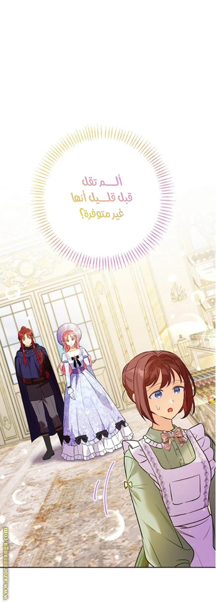 I Thought You Were A Time-Limited Husband الفصل 58 صفحة 18