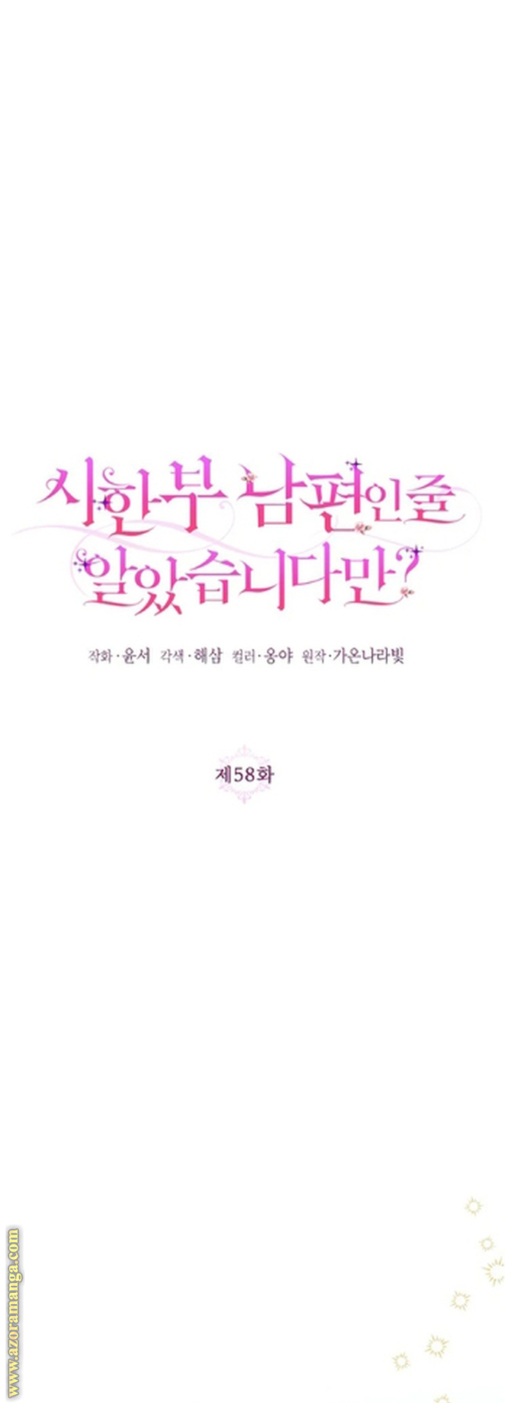 I Thought You Were A Time-Limited Husband الفصل 58 صفحة 19