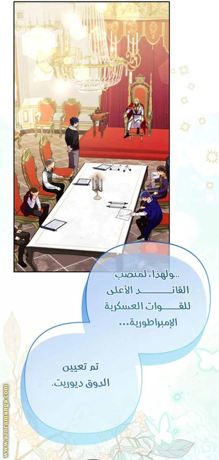 I Thought You Were A Time-Limited Husband الفصل 58 صفحة 21