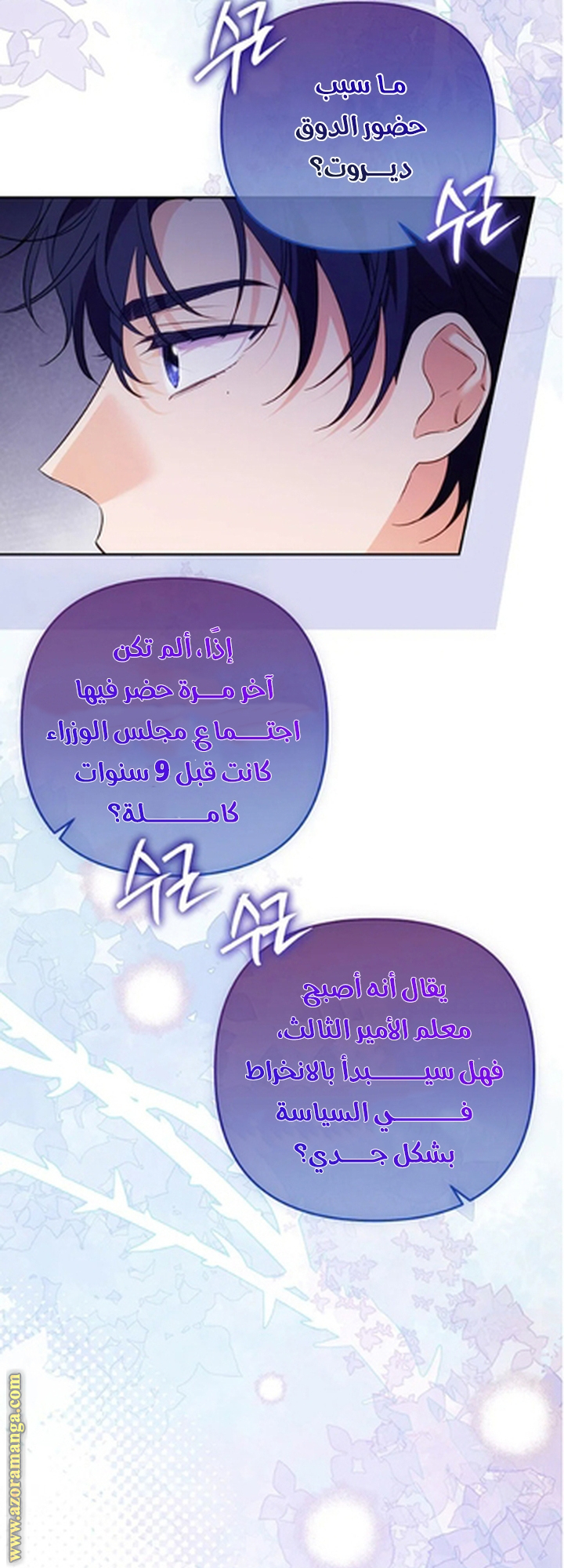 I Thought You Were A Time-Limited Husband الفصل 58 صفحة 26