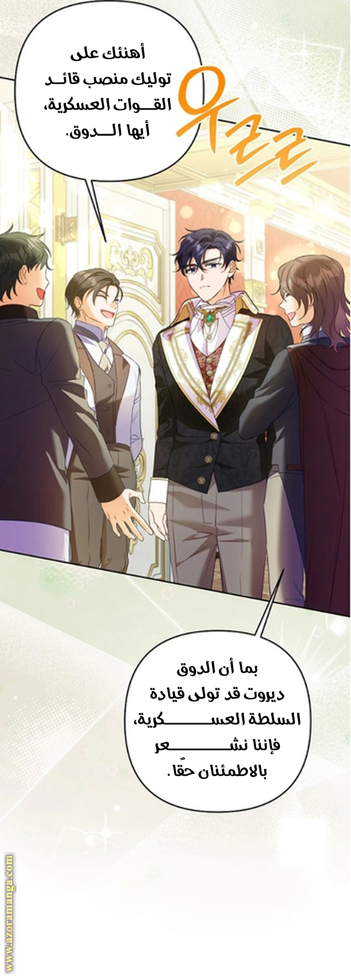 I Thought You Were A Time-Limited Husband الفصل 58 صفحة 28