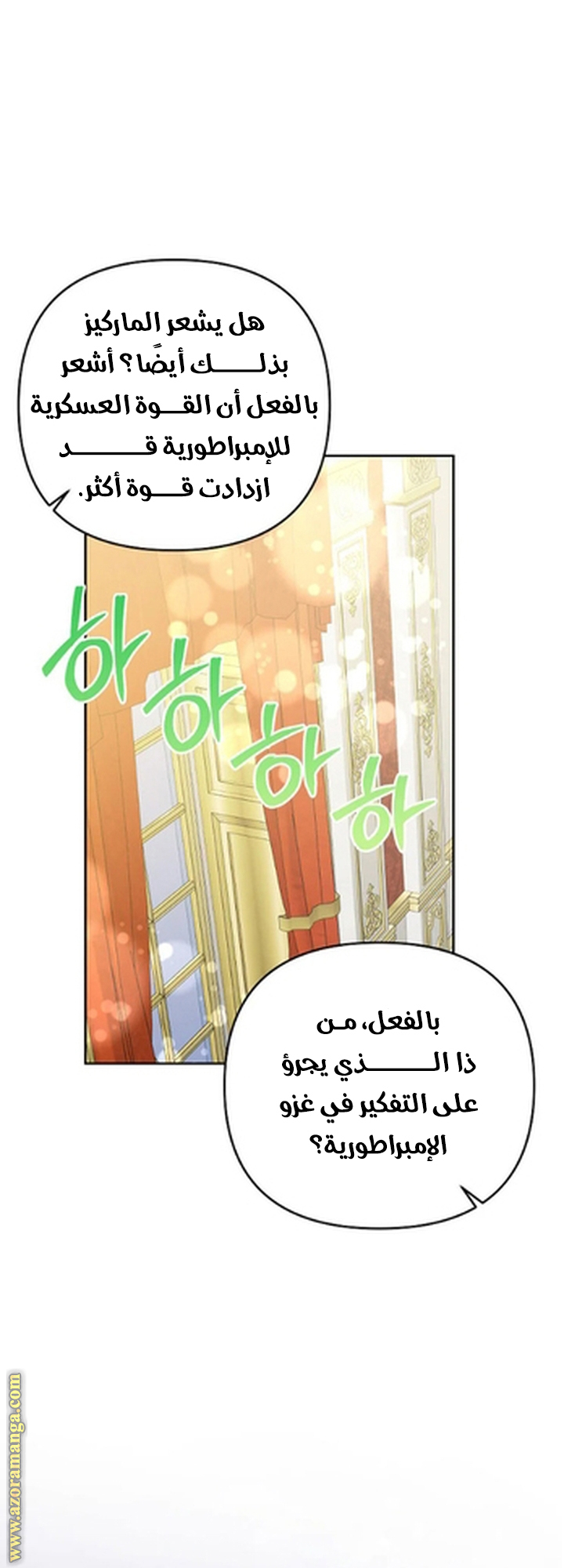 I Thought You Were A Time-Limited Husband الفصل 58 صفحة 29