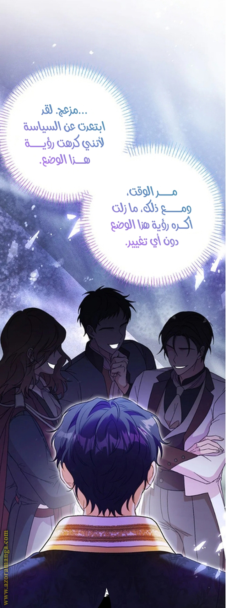 I Thought You Were A Time-Limited Husband الفصل 58 صفحة 30