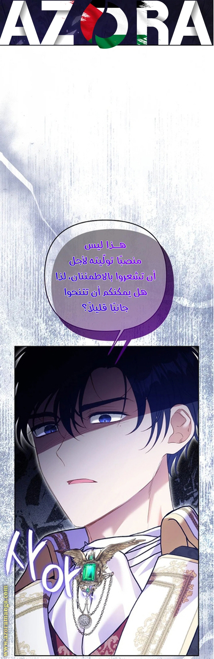 I Thought You Were A Time-Limited Husband الفصل 58 صفحة 31