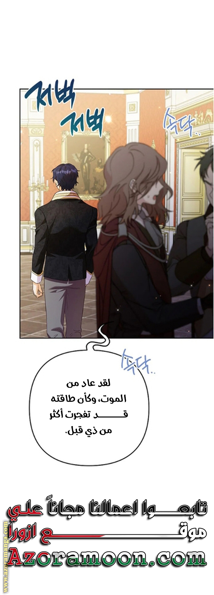 I Thought You Were A Time-Limited Husband الفصل 58 صفحة 33