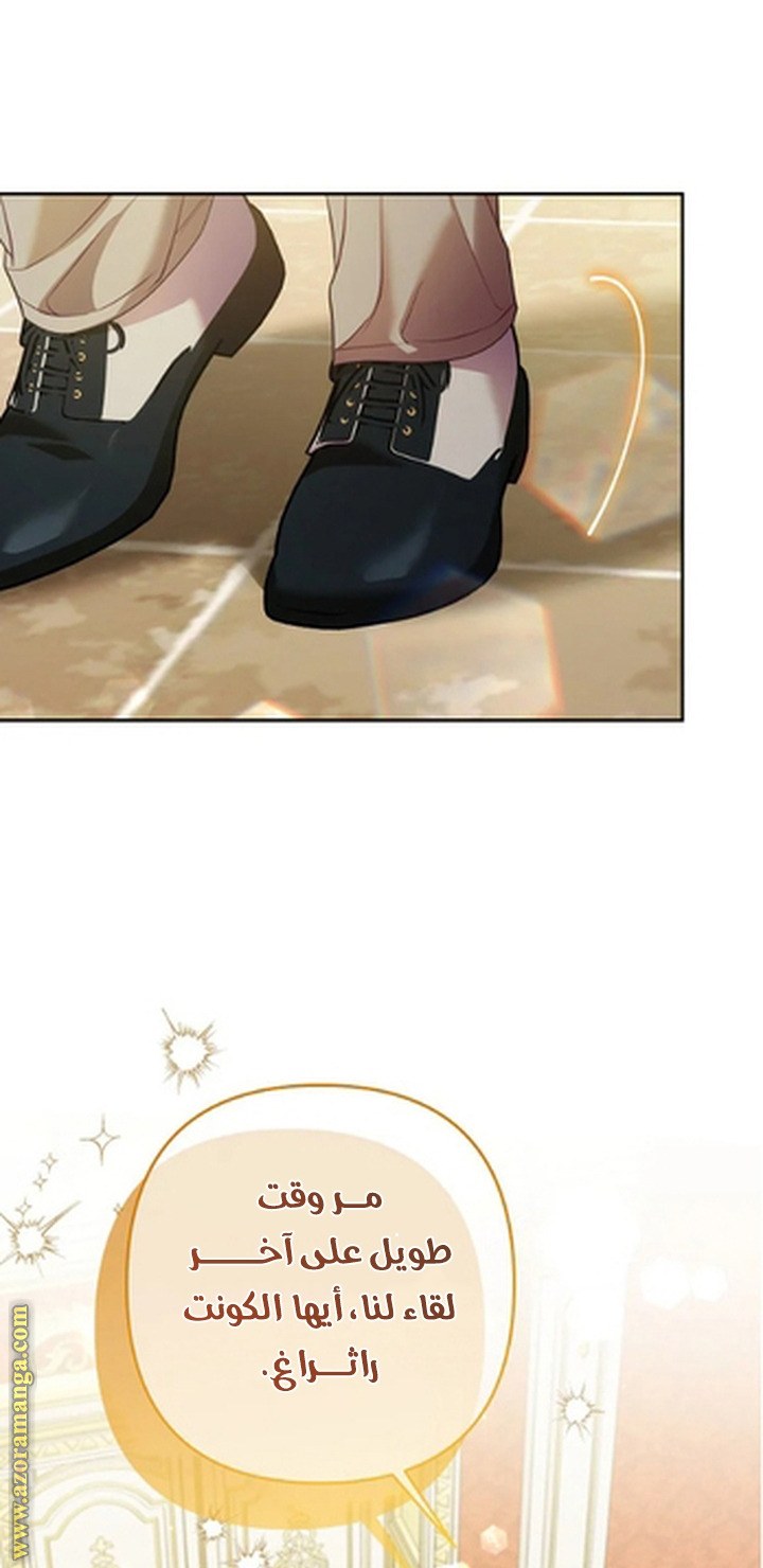 I Thought You Were A Time-Limited Husband الفصل 58 صفحة 34