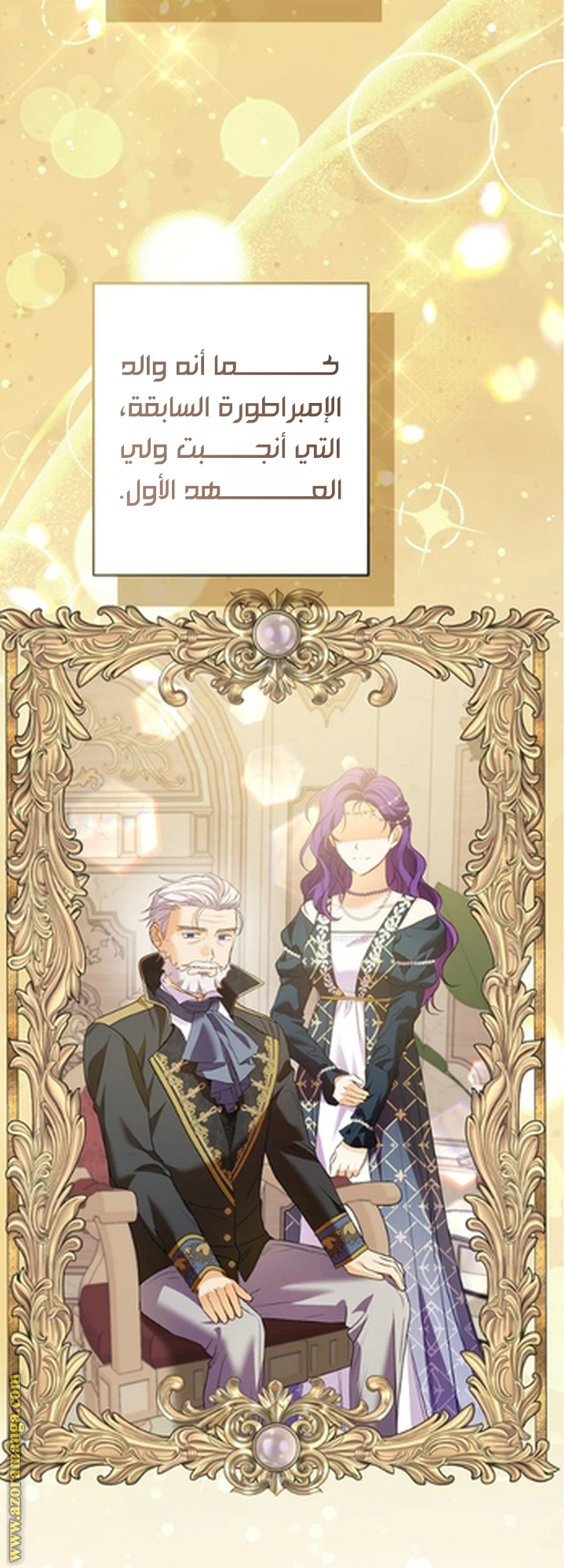 I Thought You Were A Time-Limited Husband الفصل 58 صفحة 38