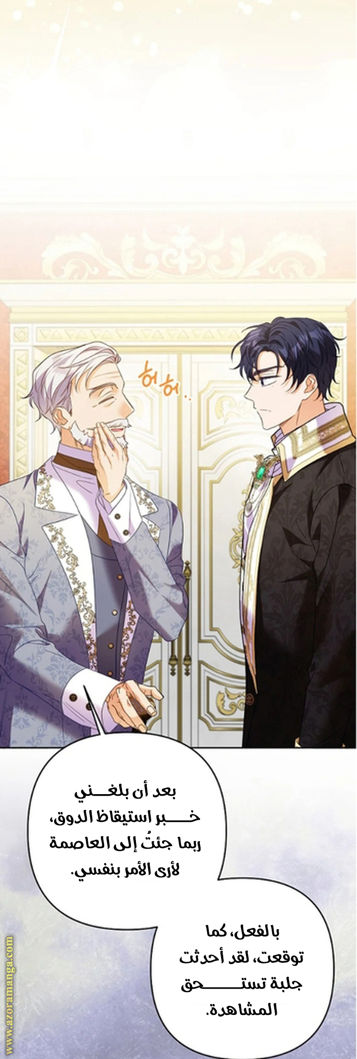 I Thought You Were A Time-Limited Husband الفصل 58 صفحة 39