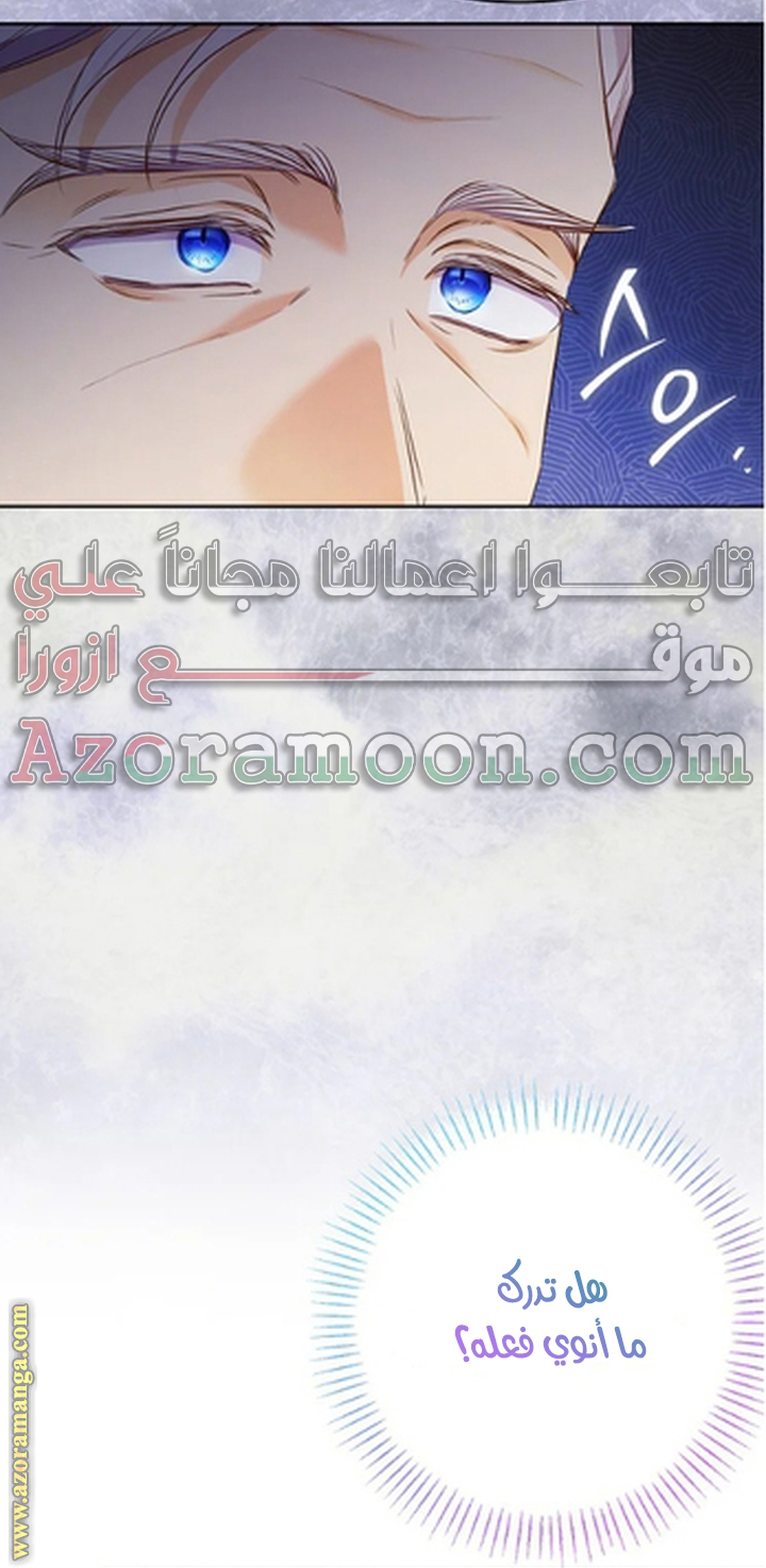 I Thought You Were A Time-Limited Husband الفصل 58 صفحة 40