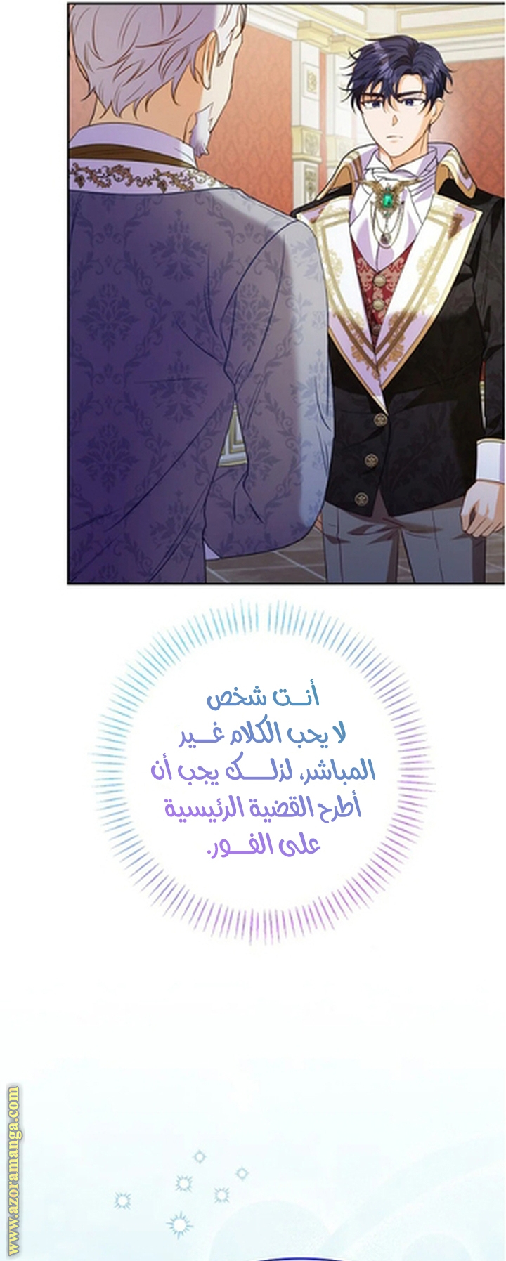 I Thought You Were A Time-Limited Husband الفصل 58 صفحة 41