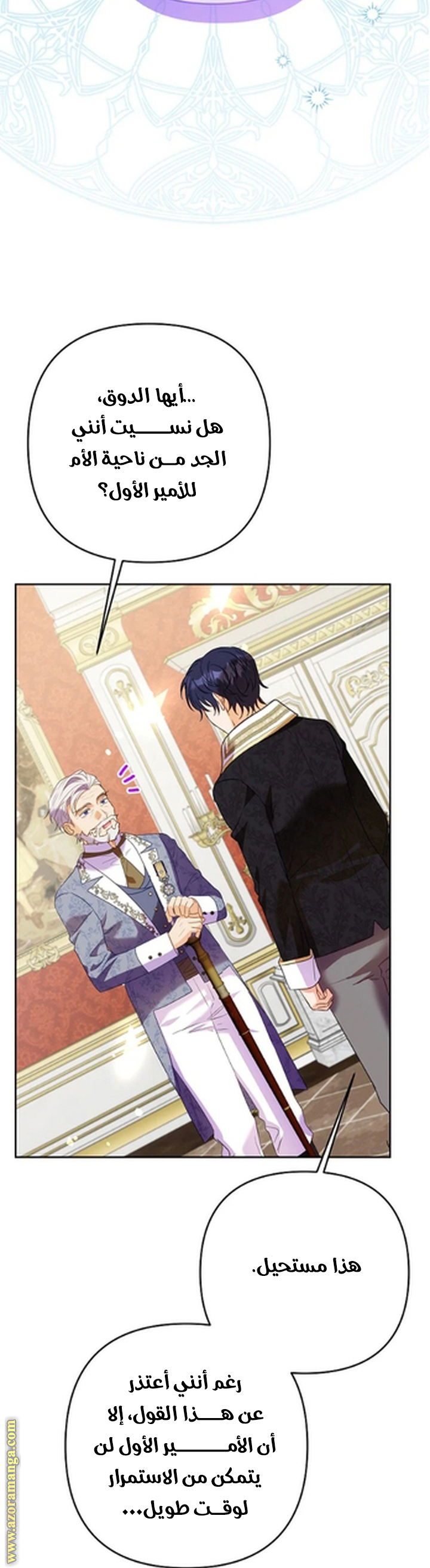 I Thought You Were A Time-Limited Husband الفصل 58 صفحة 43