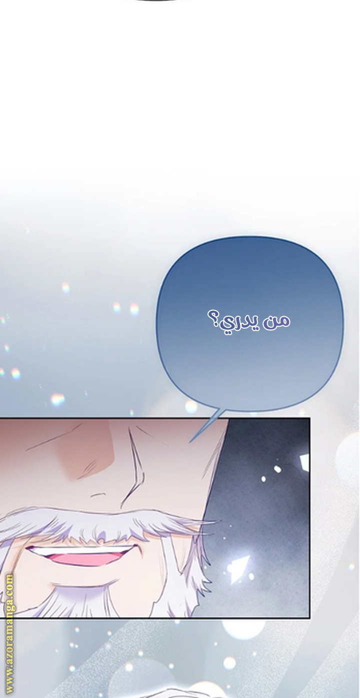 I Thought You Were A Time-Limited Husband الفصل 58 صفحة 44