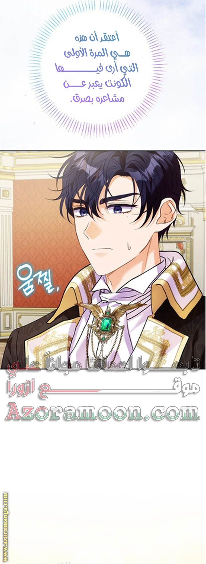 I Thought You Were A Time-Limited Husband الفصل 58 صفحة 46