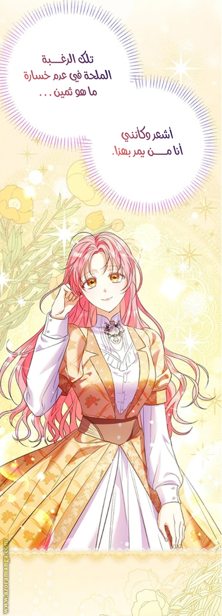 I Thought You Were A Time-Limited Husband الفصل 58 صفحة 47