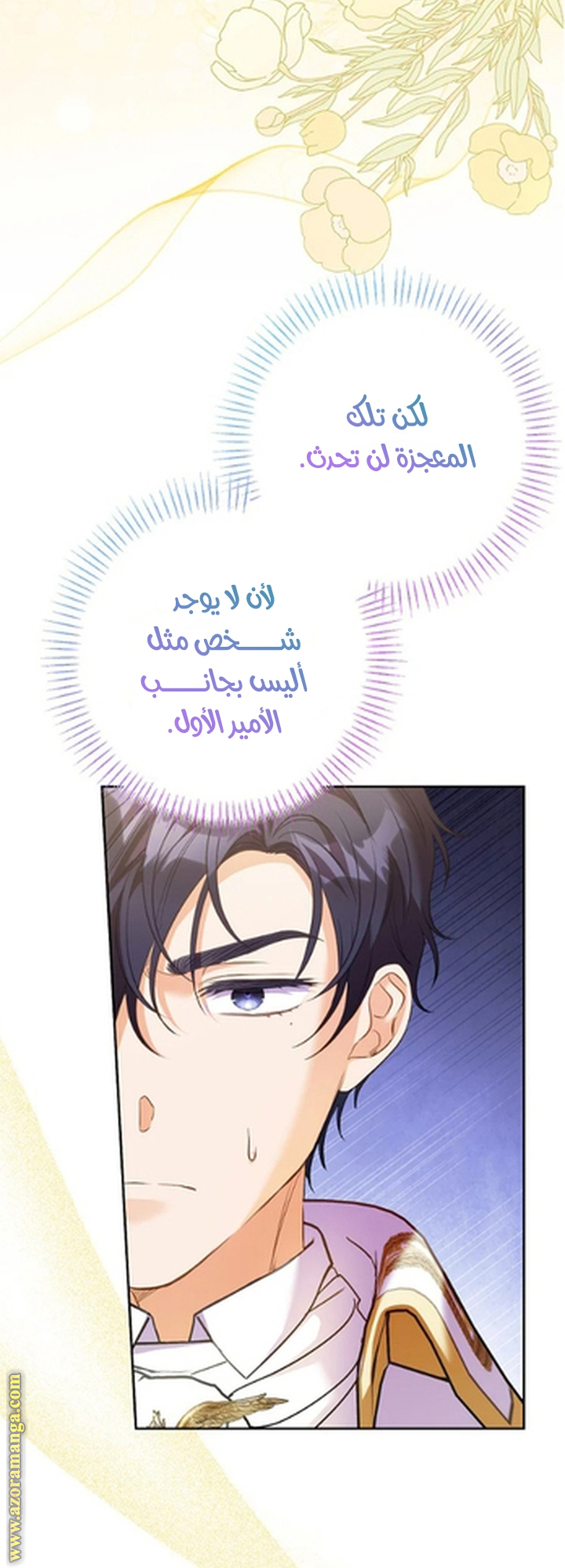 I Thought You Were A Time-Limited Husband الفصل 58 صفحة 48