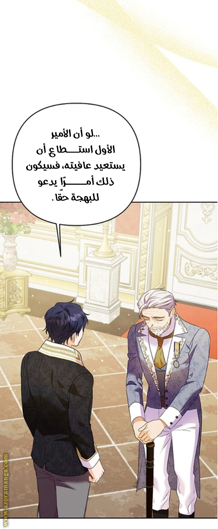 I Thought You Were A Time-Limited Husband الفصل 58 صفحة 49