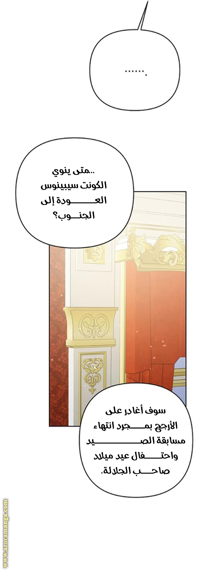 I Thought You Were A Time-Limited Husband الفصل 58 صفحة 50