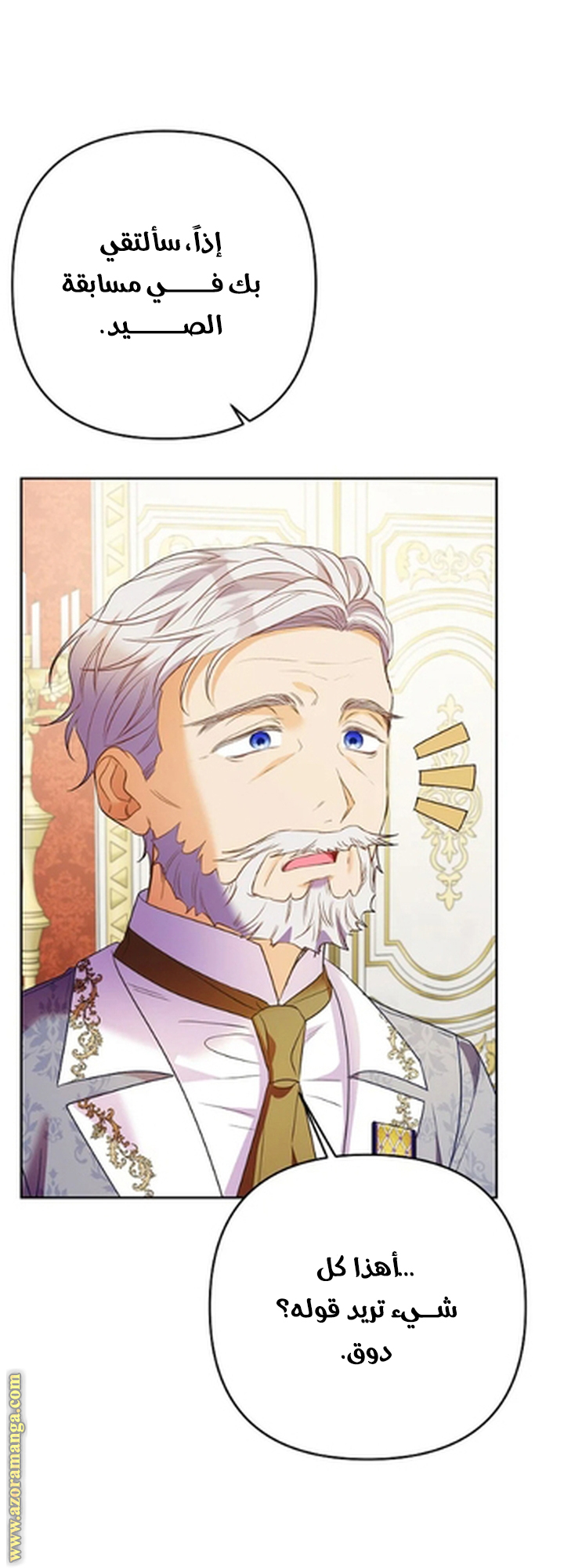 I Thought You Were A Time-Limited Husband الفصل 58 صفحة 51