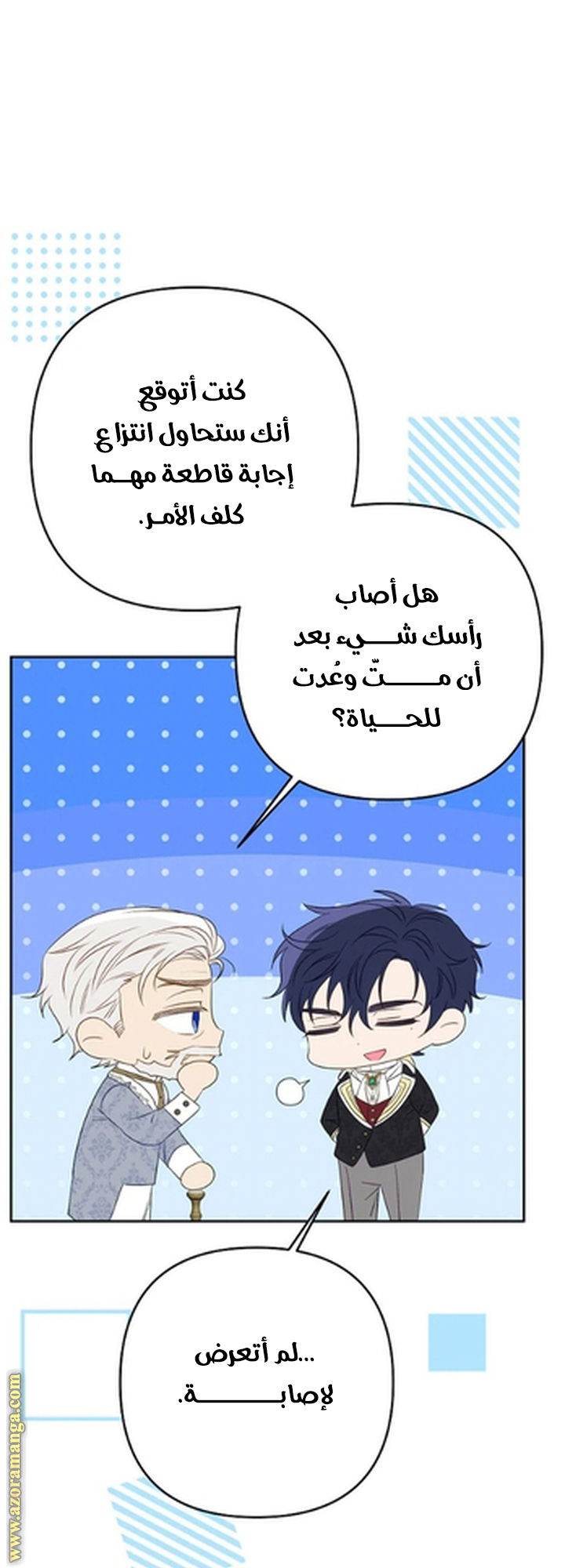 I Thought You Were A Time-Limited Husband الفصل 58 صفحة 52