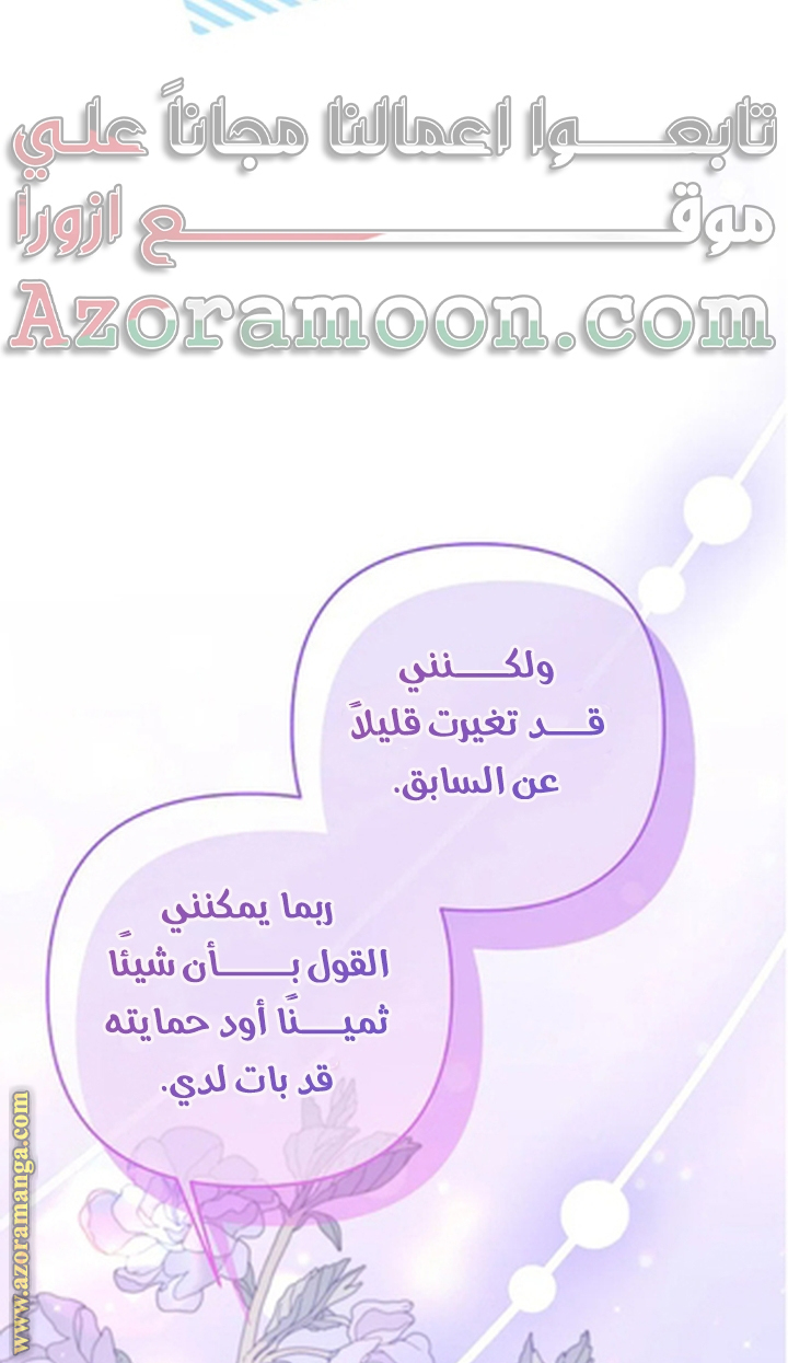 I Thought You Were A Time-Limited Husband الفصل 58 صفحة 53