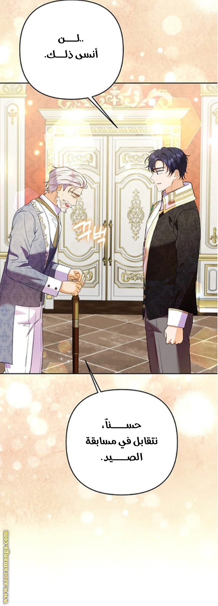 I Thought You Were A Time-Limited Husband الفصل 58 صفحة 56