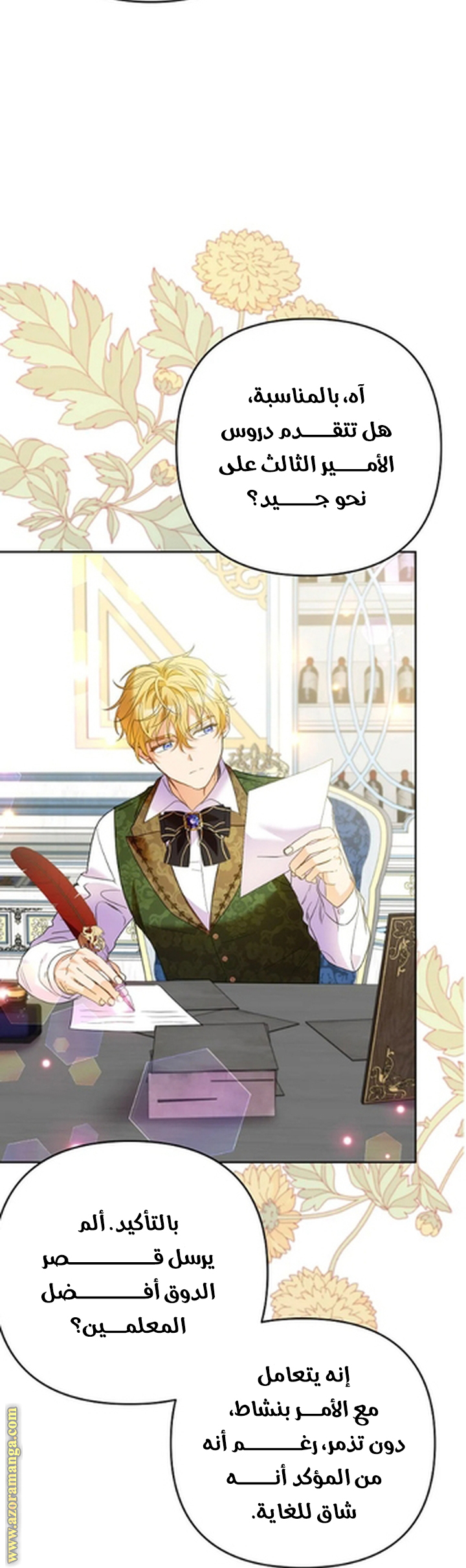 I Thought You Were A Time-Limited Husband الفصل 58 صفحة 60