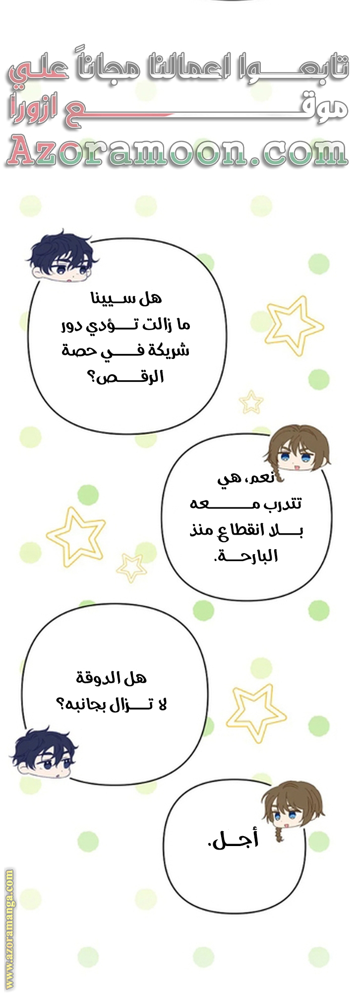 I Thought You Were A Time-Limited Husband الفصل 58 صفحة 61